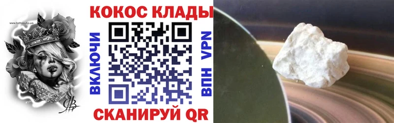 Кокаин FishScale  Циолковский 