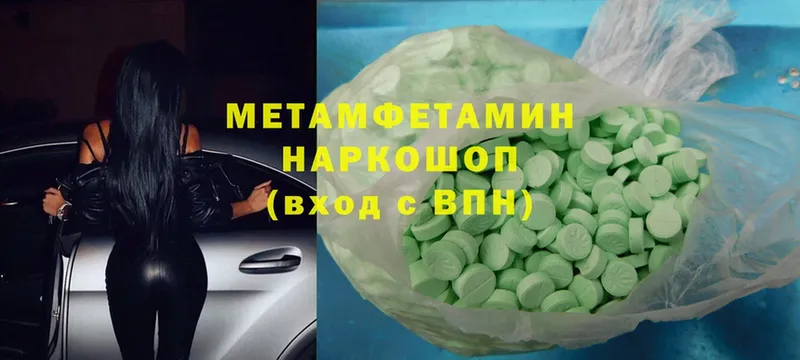 Метамфетамин кристалл  где купить   Циолковский 